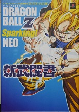 2006_10_05_Dragon Ball Z - Sparking! NEO